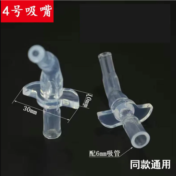 兩個頭兩個吸管媽咪許願水壺備用西管 