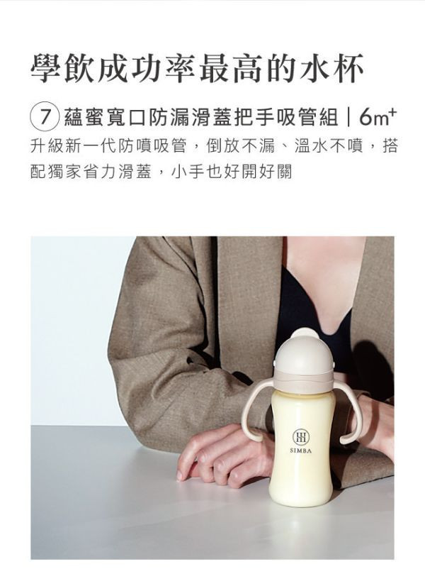 蘊蜜寬口防漏滑蓋把手吸管組 