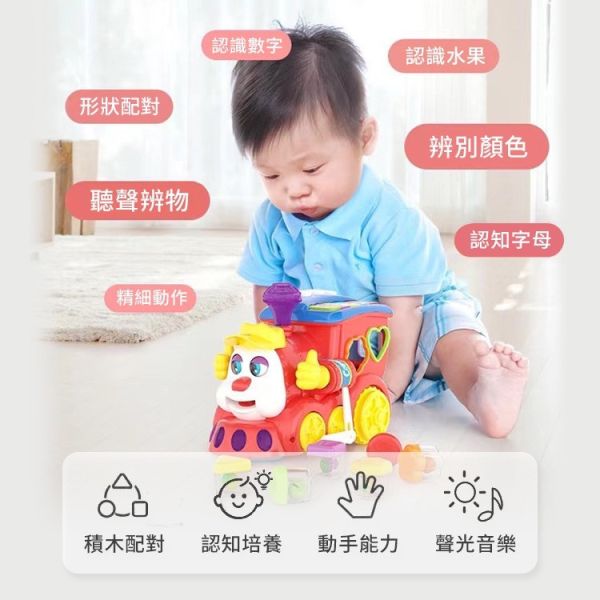 【匯樂】556 智能問答卡通火車 ｜ 可預購 