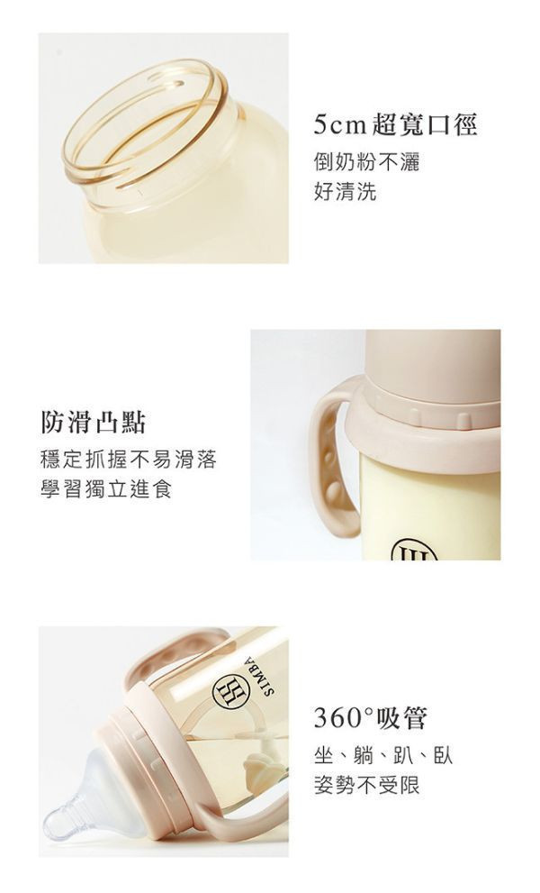 小獅王 蘊蜜鉑金PPSU寬口吸管把手防脹氣奶瓶200ml 