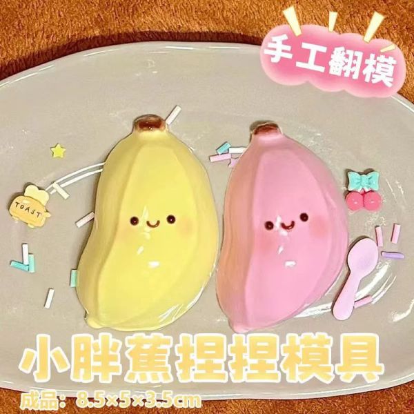 【商品名稱】可愛捏捏樂 