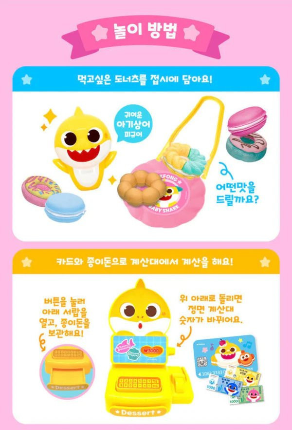 【商品名稱】鯊魚寶寶甜甜圈組合 