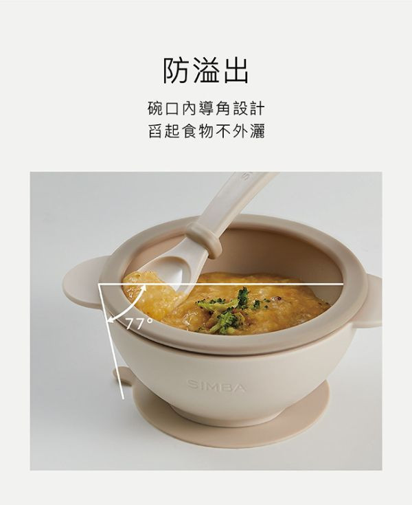小獅王 美味曲奇吸盤碗 