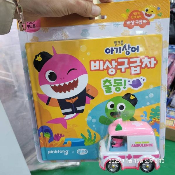 汽車安全 