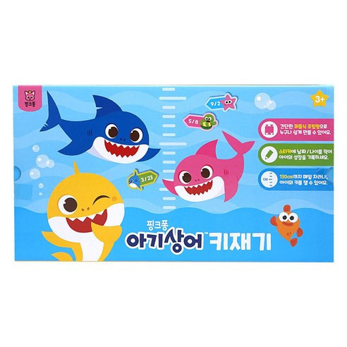 【商品名稱】鯊魚寶寶 身高尺 
