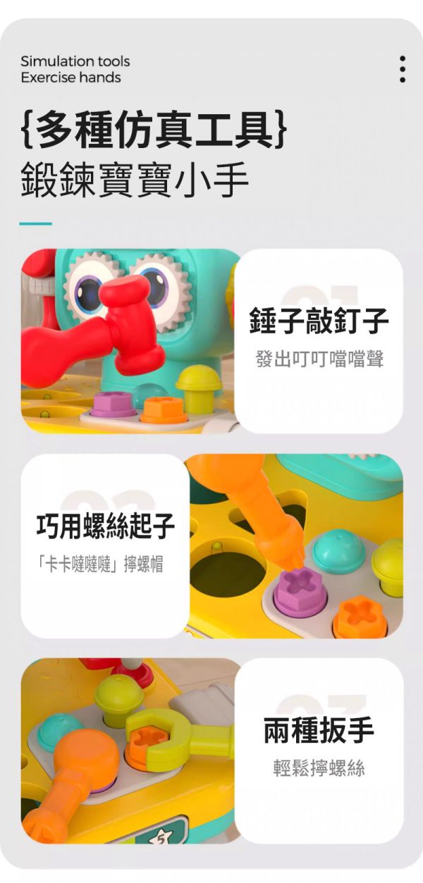 【匯樂】機器人工作台 ｜ 可預購 