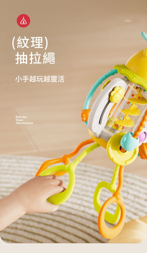 抽抽樂搖鈴哄娃神器 ｜ 可預購 