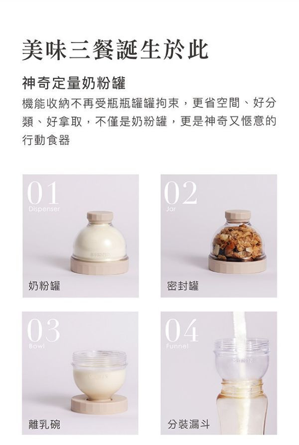 小獅王 神奇定量奶粉罐 