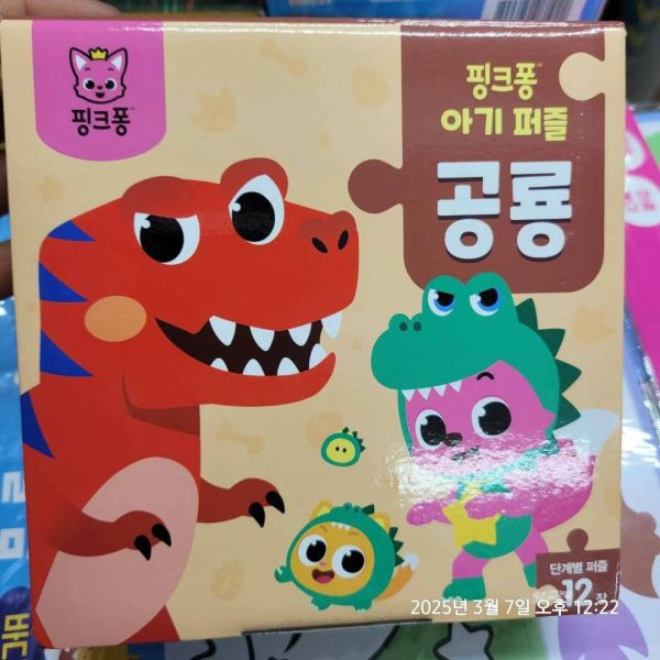 12階段拼圖 