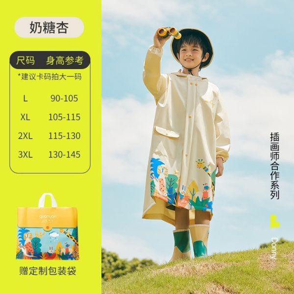 兒童長版雨衣｜超萌設計，雨天也能時尚出門 