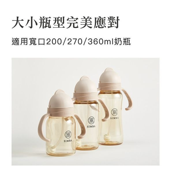 蘊蜜寬口防漏滑蓋把手吸管組 
