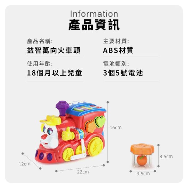 【匯樂】556 智能問答卡通火車 ｜ 可預購 