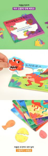 12階段拼圖 