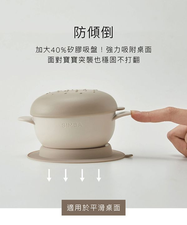 小獅王 美味漢堡吸盤碗 