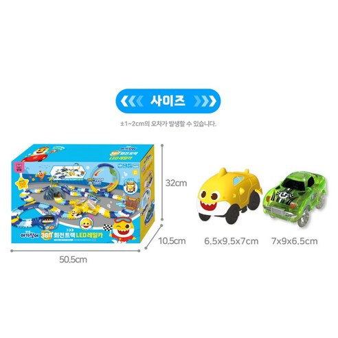 【商品名稱】鯊魚寶寶360度旋轉LED軌道車組 