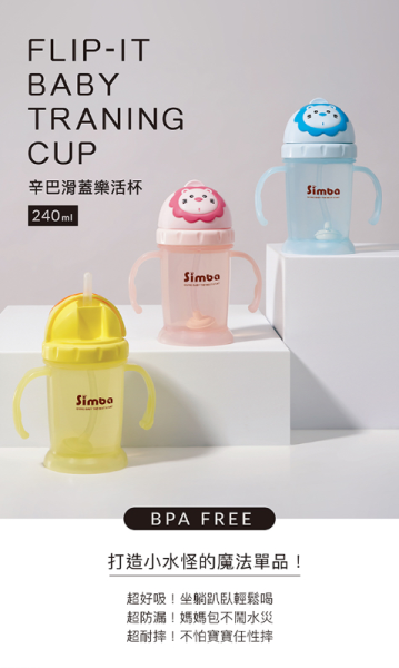 小獅王simba 辛巴滑蓋樂活杯 小獅王新品扭扭圓型安撫奶嘴