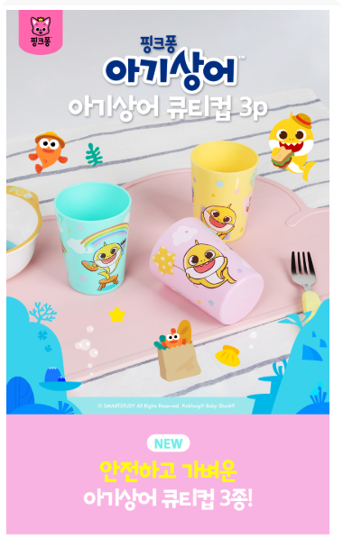 【商品名稱】鯊魚寶寶漱口杯 