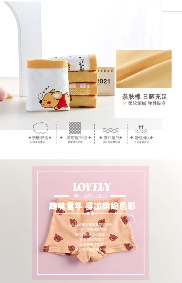 萌趣小熊系列兒童內褲 