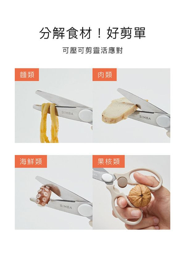 小獅王 嬰兒食物金剛剪 