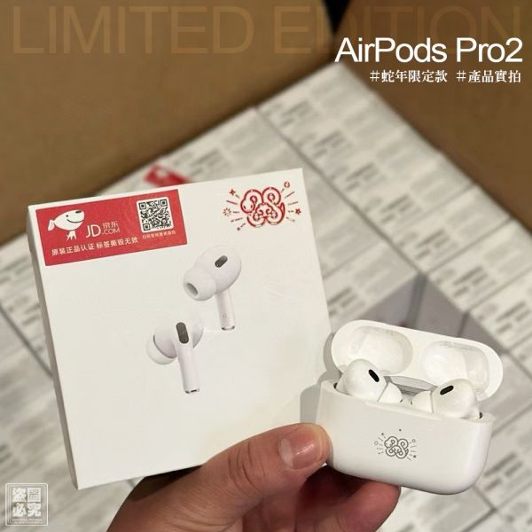 限定版 第六代 AirPodsPro2 