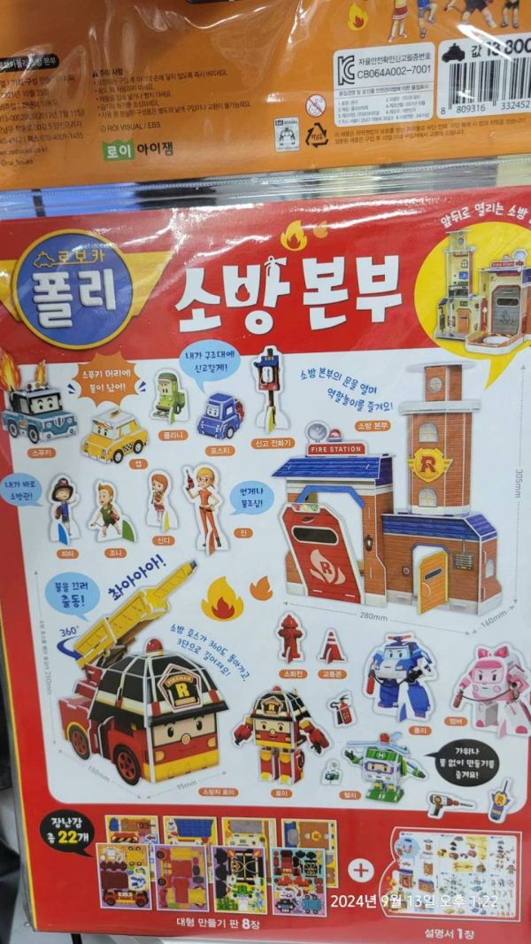 【商品名稱】Poli 工程勞作書 