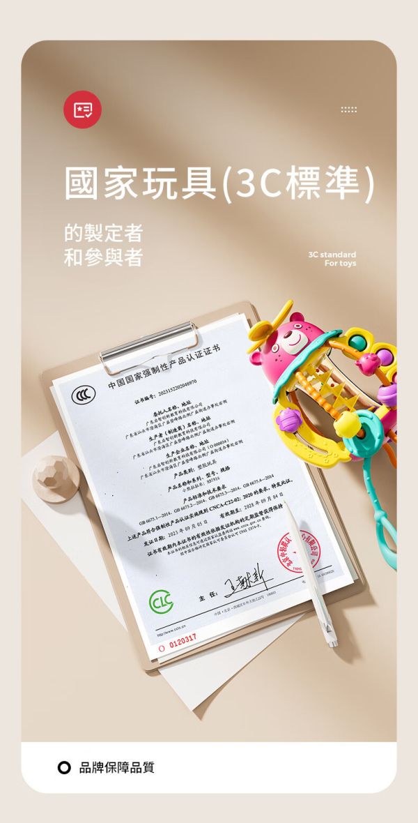 抽抽樂搖鈴哄娃神器 ｜ 可預購 