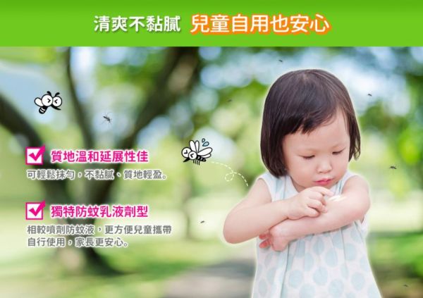 小鹿山丘 有機精油雙效防蚊乳液60g 
