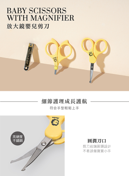 小獅王simba 放大鏡嬰兒剪刀(曲面) 小獅王新品扭扭圓型安撫奶嘴