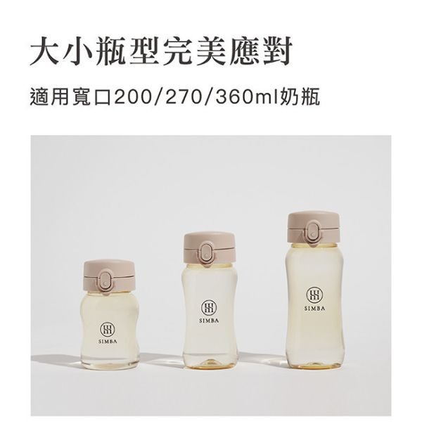 小獅王 蘊蜜寬口即飲杯蓋組 蘊蜜寬口奶瓶瓶蓋組