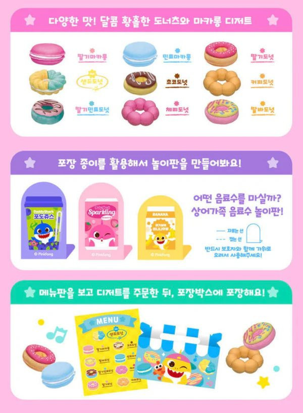【商品名稱】鯊魚寶寶甜甜圈組合 