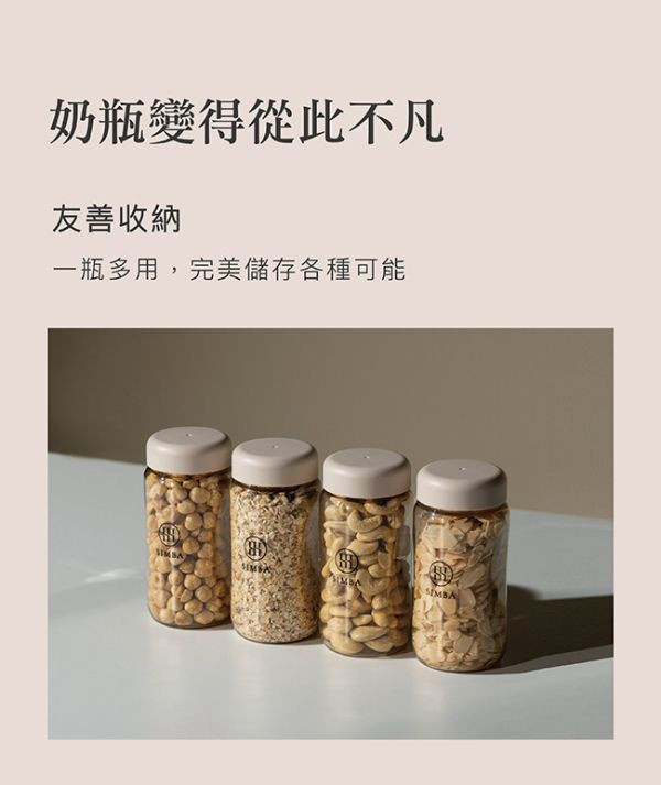 蘊蜜寬口奶瓶萬用蓋 蘊蜜寬口奶瓶瓶蓋組