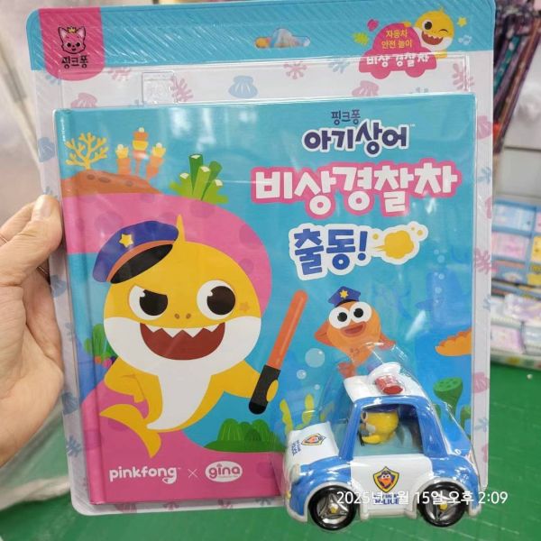 汽車安全 