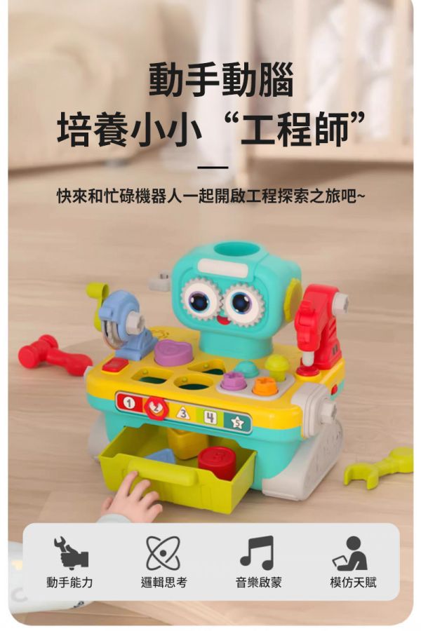 【匯樂】機器人工作台 ｜ 可預購 