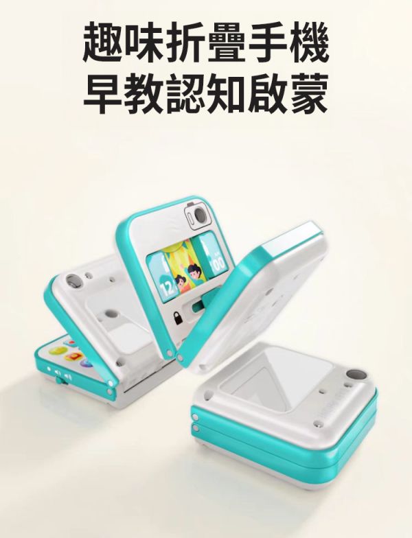【匯樂】摺疊 仿真小手機 