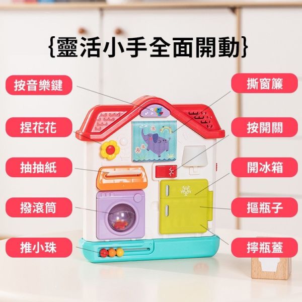 【匯樂】HA898600 多功能蒙式感官訓練屋 ｜ 可預購 