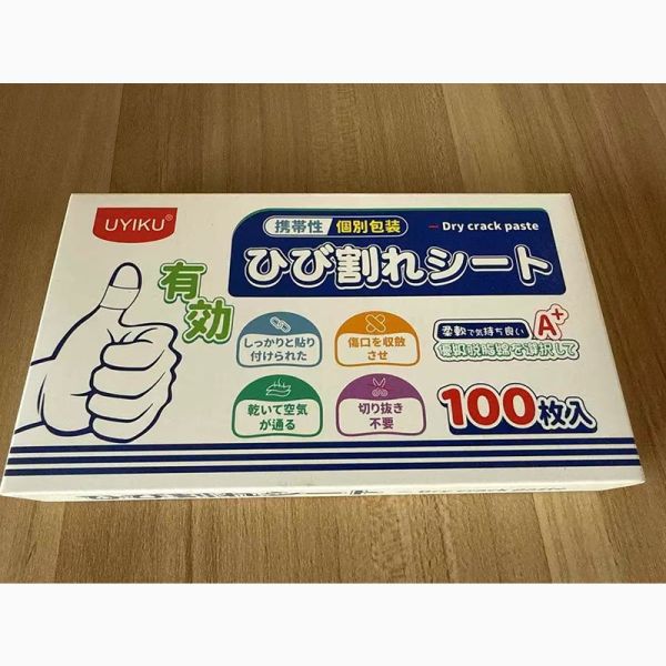 日系工作透氣貼(盒) 