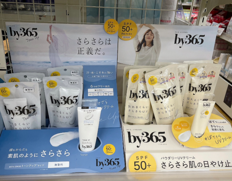 M-日本by365保濕防汗粉感新體驗 奶油濕滑質地防曬霜 防曬 隔離 SPF50+ PA++++ 