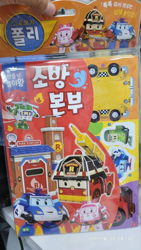 【商品名稱】Poli 工程勞作書 