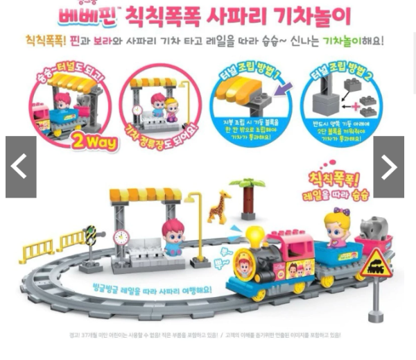 【商品名稱】貝貝彬軌道車車組 
