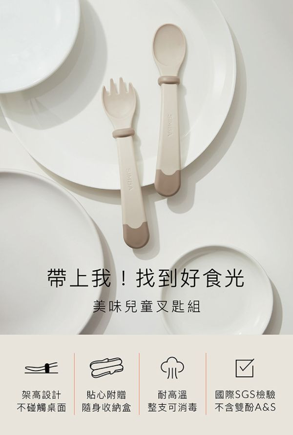 小獅王 美味兒童叉匙組 