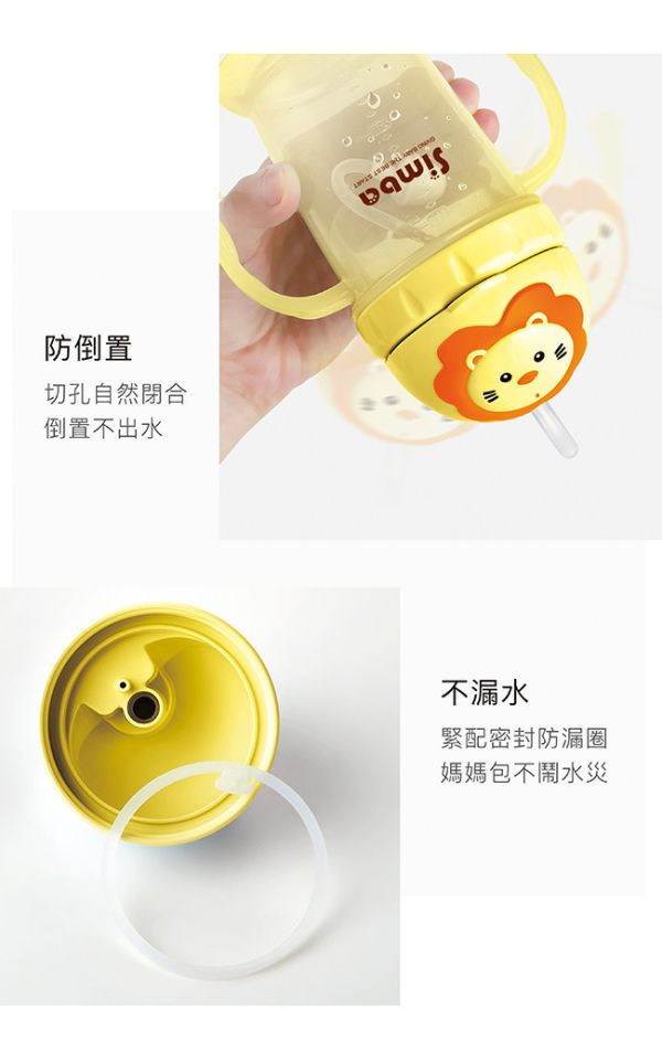 小獅王 辛巴滑蓋樂活杯 