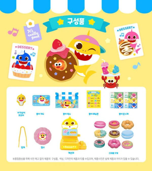 【商品名稱】鯊魚寶寶甜甜圈組合 