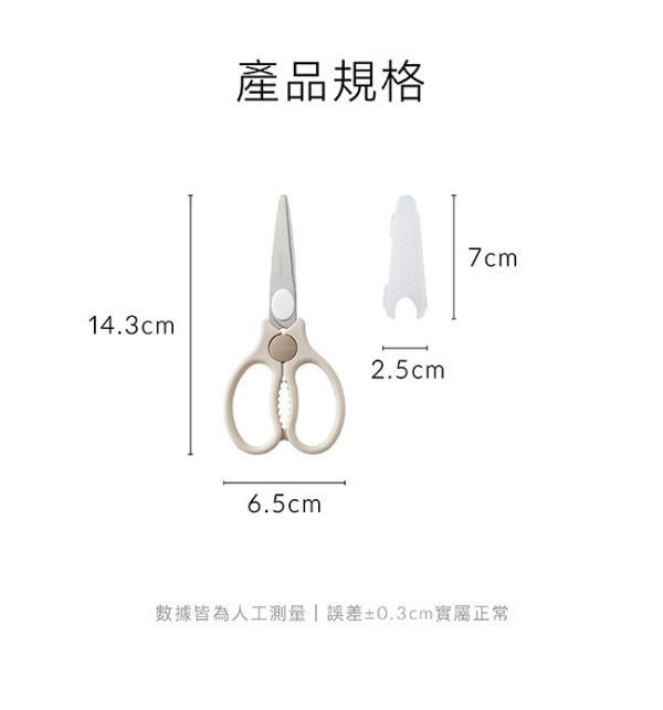 小獅王 嬰兒食物金剛剪 