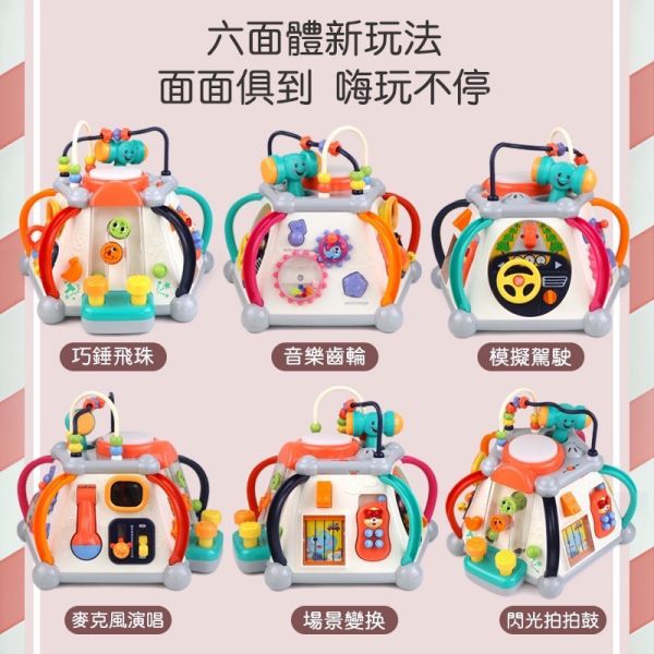 【匯樂】806 快樂小天地 ｜ 可預購 