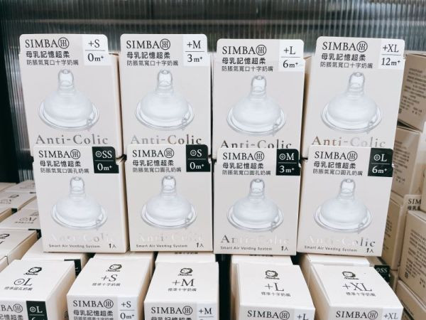小獅王 超柔防脹氣寬口奶嘴(4入) 