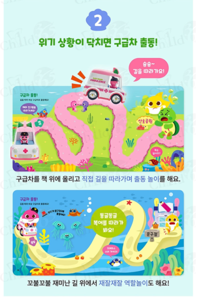 汽車安全 