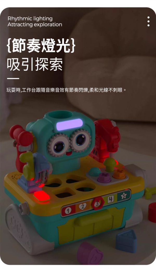【匯樂】機器人工作台 ｜ 可預購 