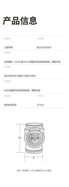 Disney 迪士尼寶寶學步防摔護膝 