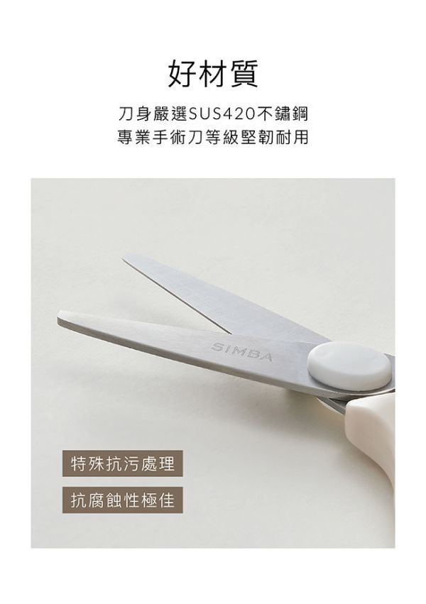 小獅王 嬰兒食物金剛剪 