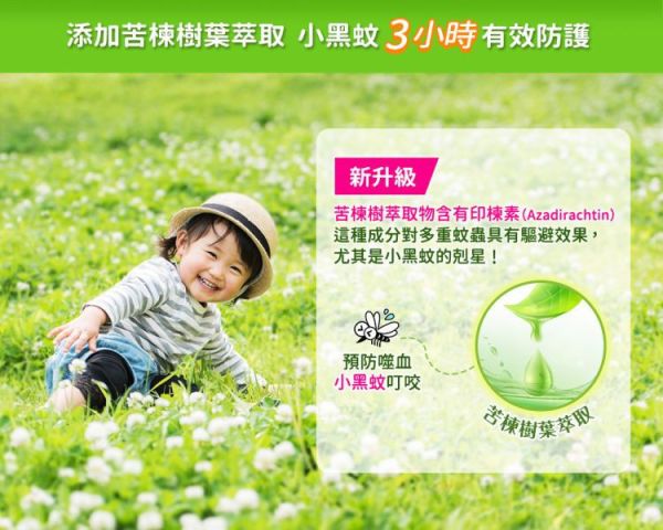 小鹿山丘 有機精油雙效防蚊乳液60g 